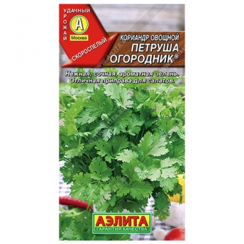 Кориандр овощной Петруша огородник &reg;