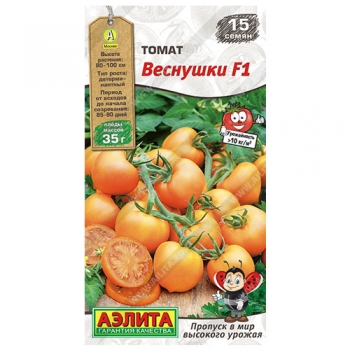 Томат Веснушки F1