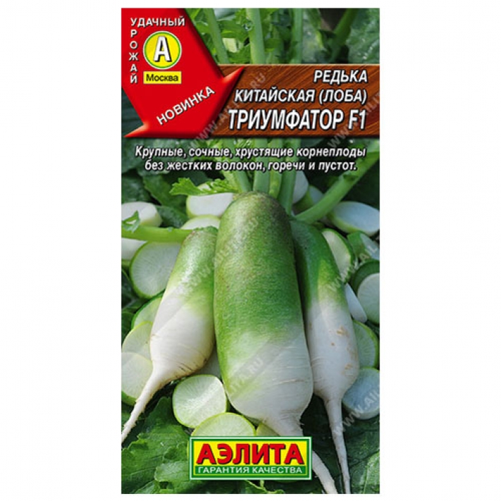 Редька китайская Триумфатор F1