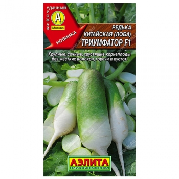 Редька китайская Триумфатор F1