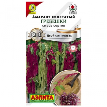Амарант Гребешки, смесь сортов