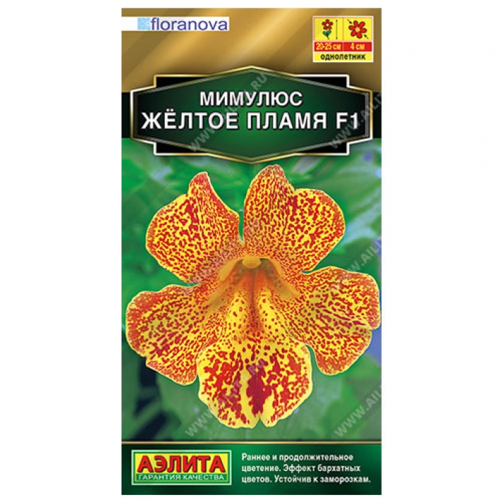Мимулюс Желтое пламя F1