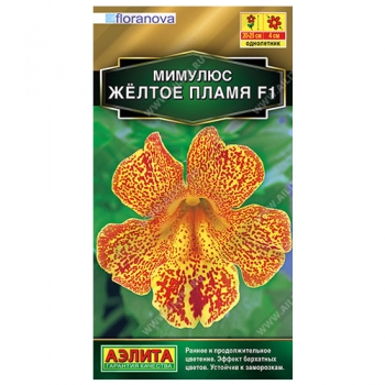 Мимулюс Желтое пламя F1