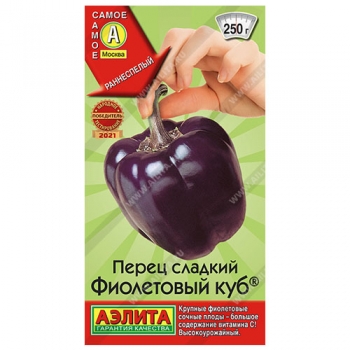 Перец сладкий Фиолетовый куб ®
