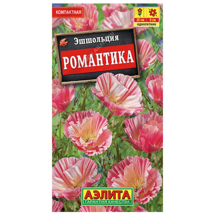 Эшшольция махровая Романтика