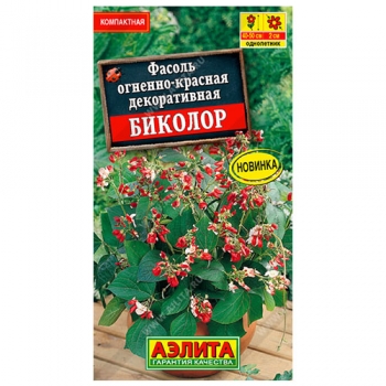 Фасоль декоративная Биколор