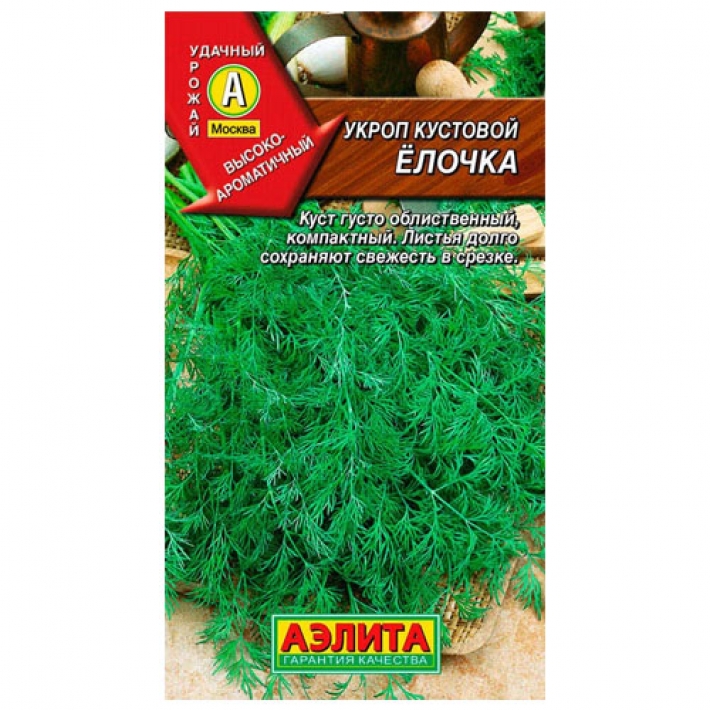 Укроп Елочка &reg;