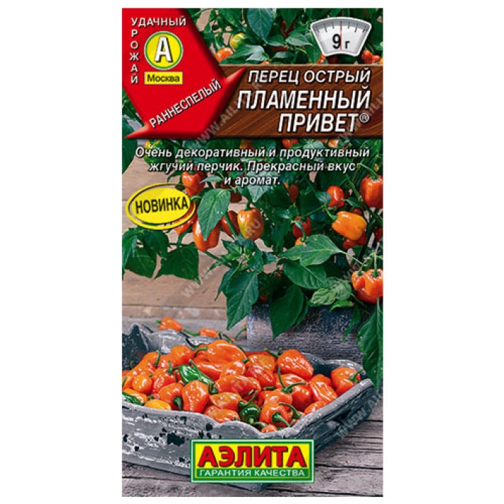 Перец острый Пламенный привет