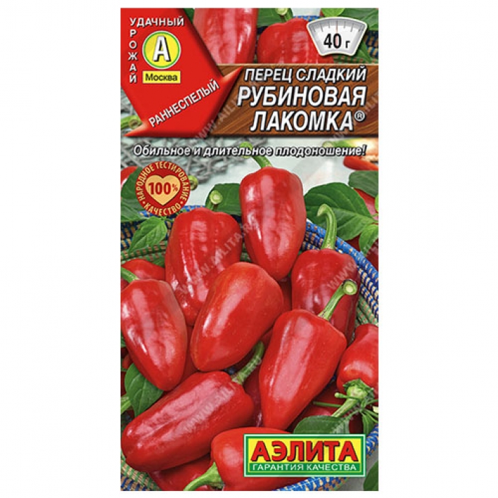 Перец сладкий Рубиновая лакомка ®