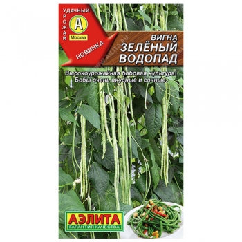 Вигна Зеленый водопад