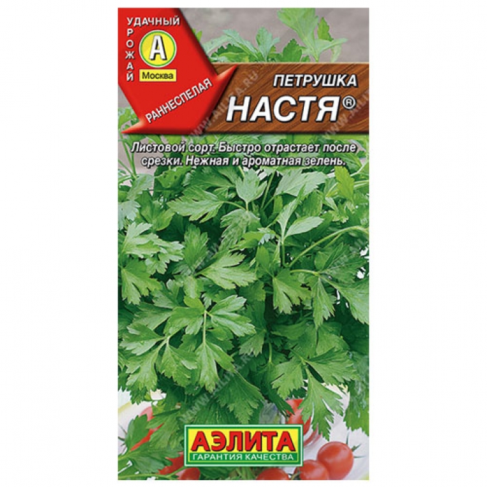 Петрушка листовая Настя &reg;