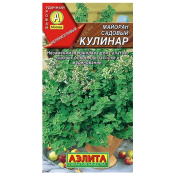 Майоран садовый Кулинар