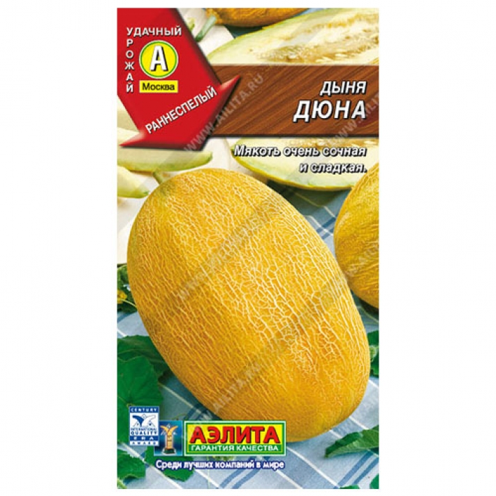 Дыня Дюна