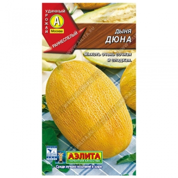 Дыня Дюна