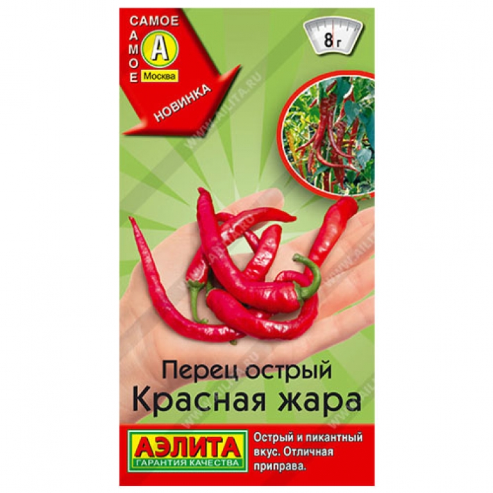 Перец острый Красная жара
