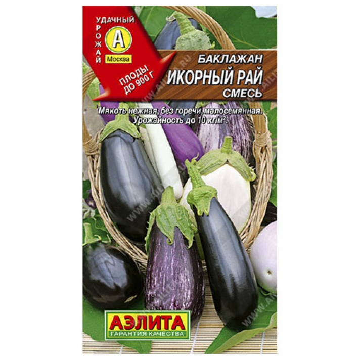 Баклажан Икорный рай, смесь сортов