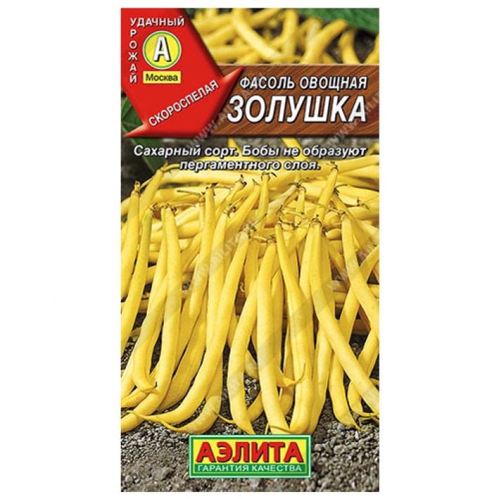 Фасоль овощная Золушка