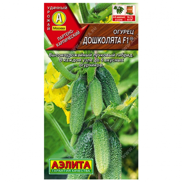Огурец Дошколята F1 &reg;