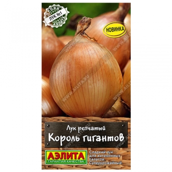 Лук репчатый Король гигантов