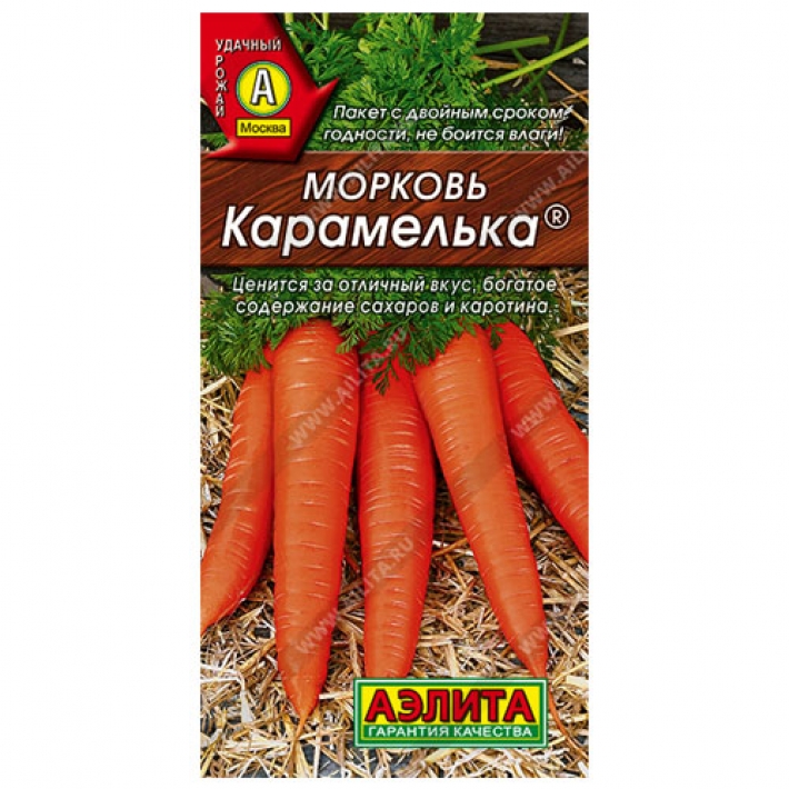 Морковь Карамелька &reg;