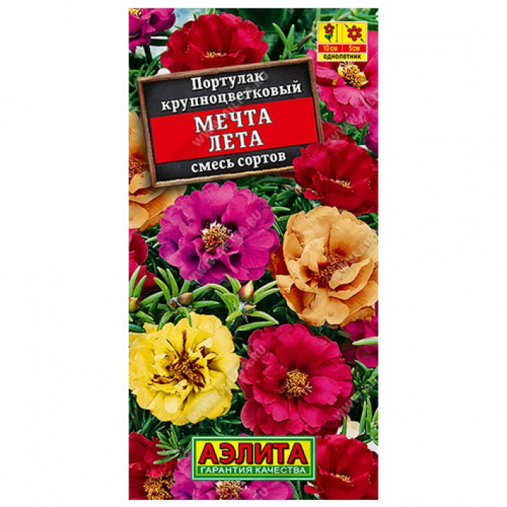 Портулак махровый Мечта лета, смесь сортов