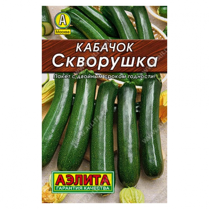 Кабачок цуккини Скворушка