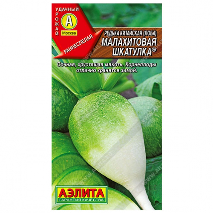 Редька китайская Малахитовая шкатулка &reg;