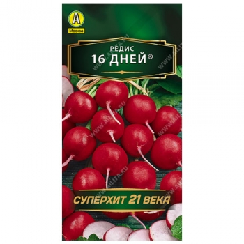 Редис 16 дней ®