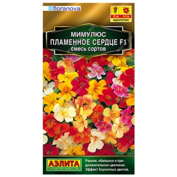 Мимулюс Пламенное сердце F1, смесь сортов