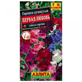 Горошек душистый Первая любовь, смесь сортов