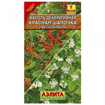 Фасоль Красная шапочка декоративная,смесь окрасок