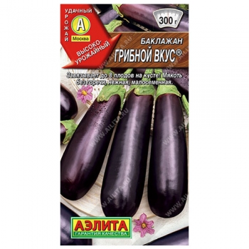 Баклажан Грибной вкус &reg;