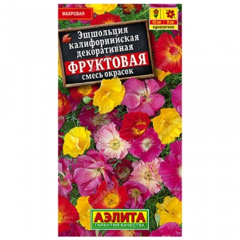 Эшшольция Фруктовая, смесь сортов