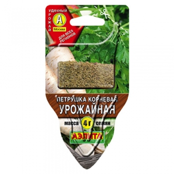 Петрушка корневая Урожайная