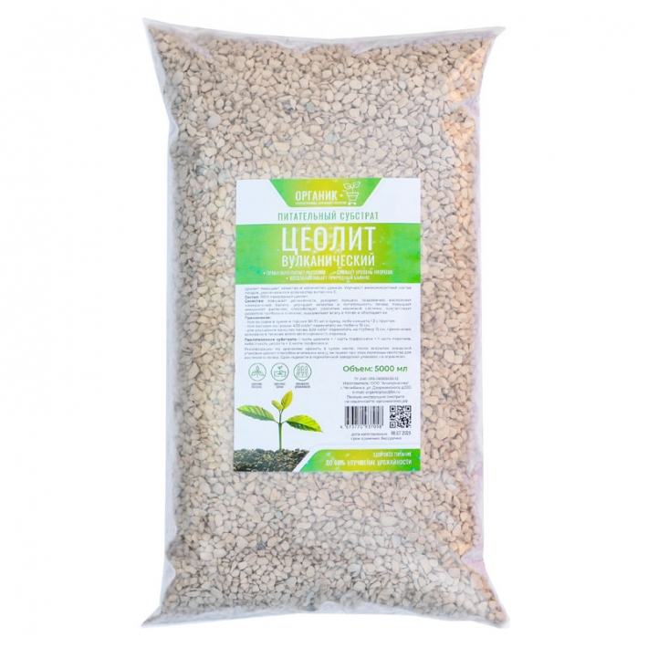 Цеолит питательный субстрат Органик+ 5 л
