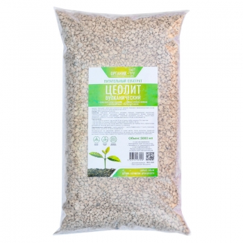 Цеолит питательный субстрат Органик+ 5 л