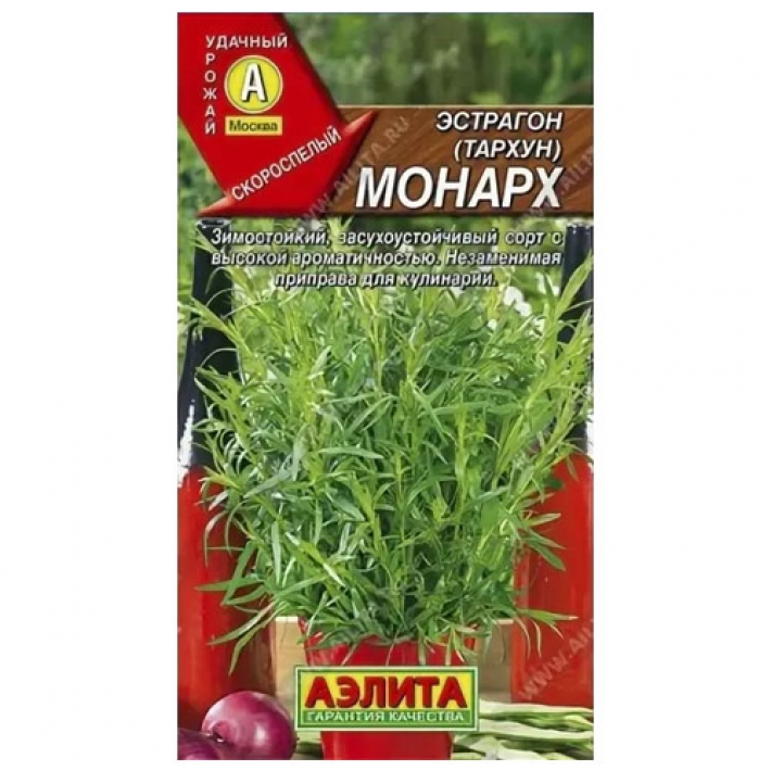 Эстрагон Монарх