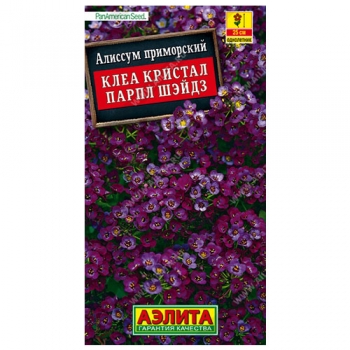 Алиссум Клеа кристал парпл шэйдз
