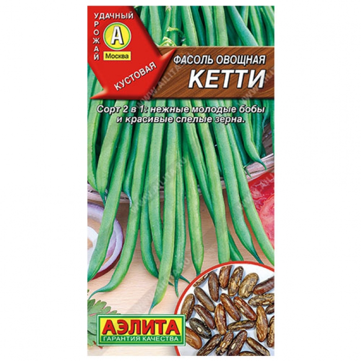 Фасоль овощная Кетти