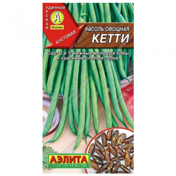 Фасоль овощная Кетти