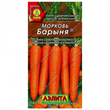 Морковь Барыня &reg;