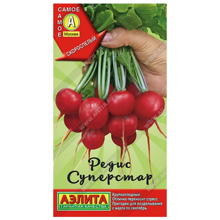 Редис Суперстар