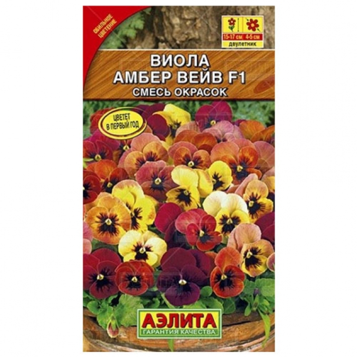 Виола Амбер вейв F1, смесь окрасок