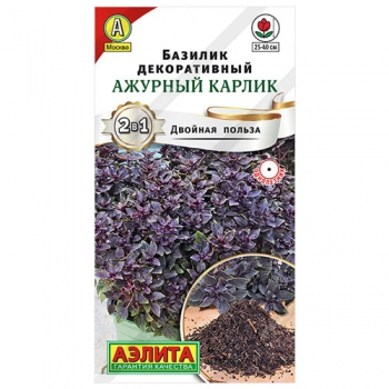 Базилик декоративный Ажурный карлик