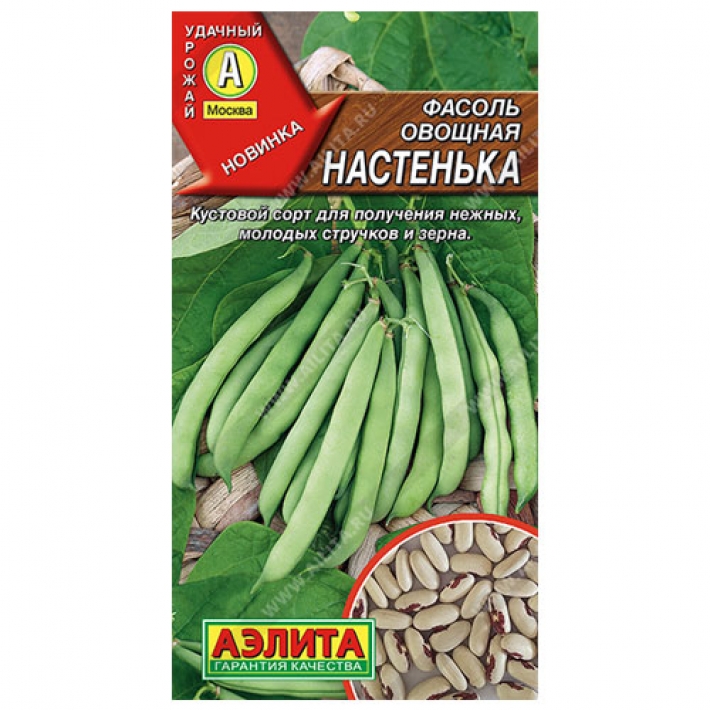 Фасоль овощная Настенька