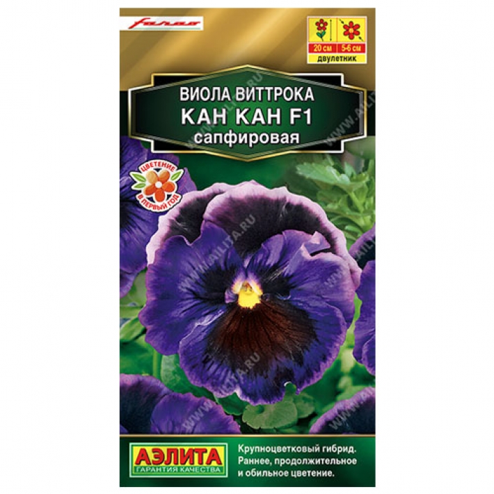 Виола Кан Кан F1 сапфировая