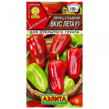 Перец сладкий Вкус лета F1