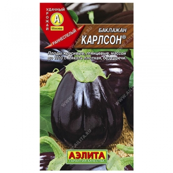 Баклажан Карлсон &reg;