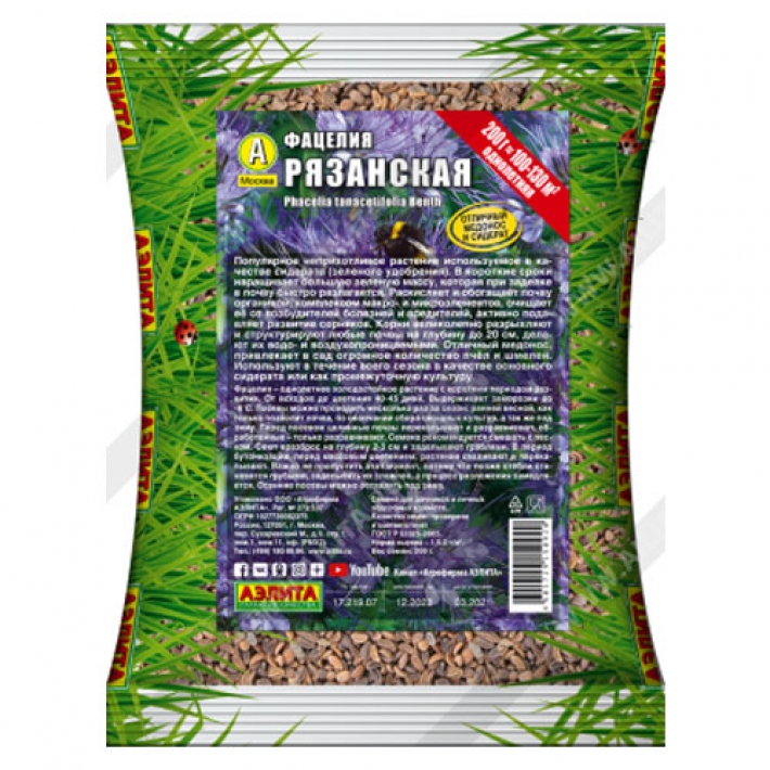 Фацелия рязанская (200 г)