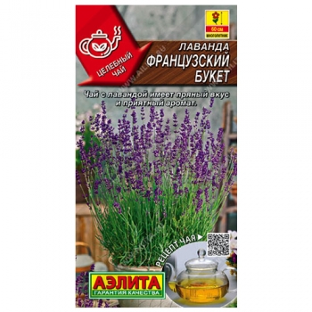 Лаванда Французский букет